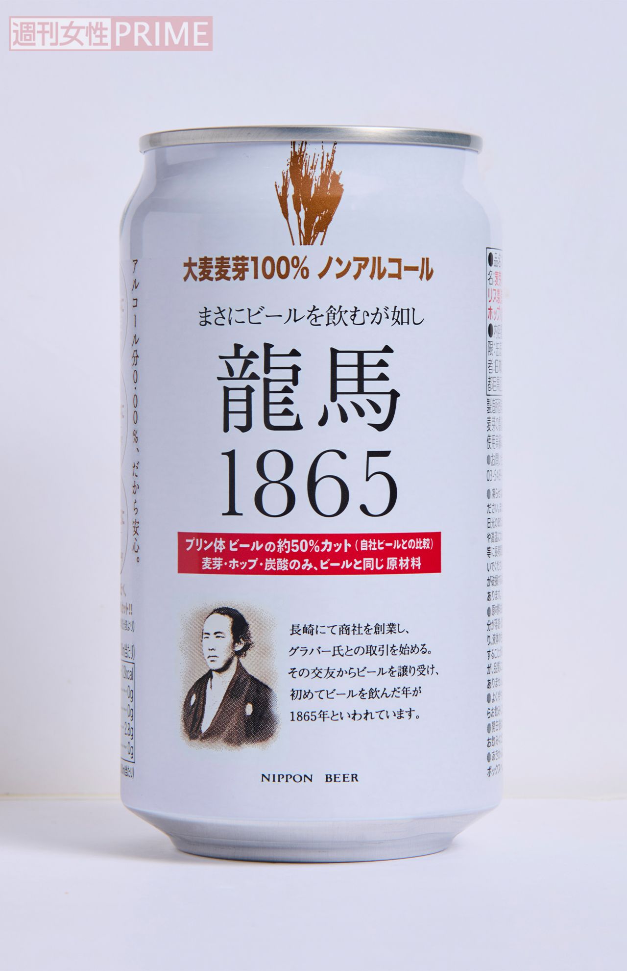 第五位　龍馬1865/日本ビール 146円（350ml）　撮影／山田智絵