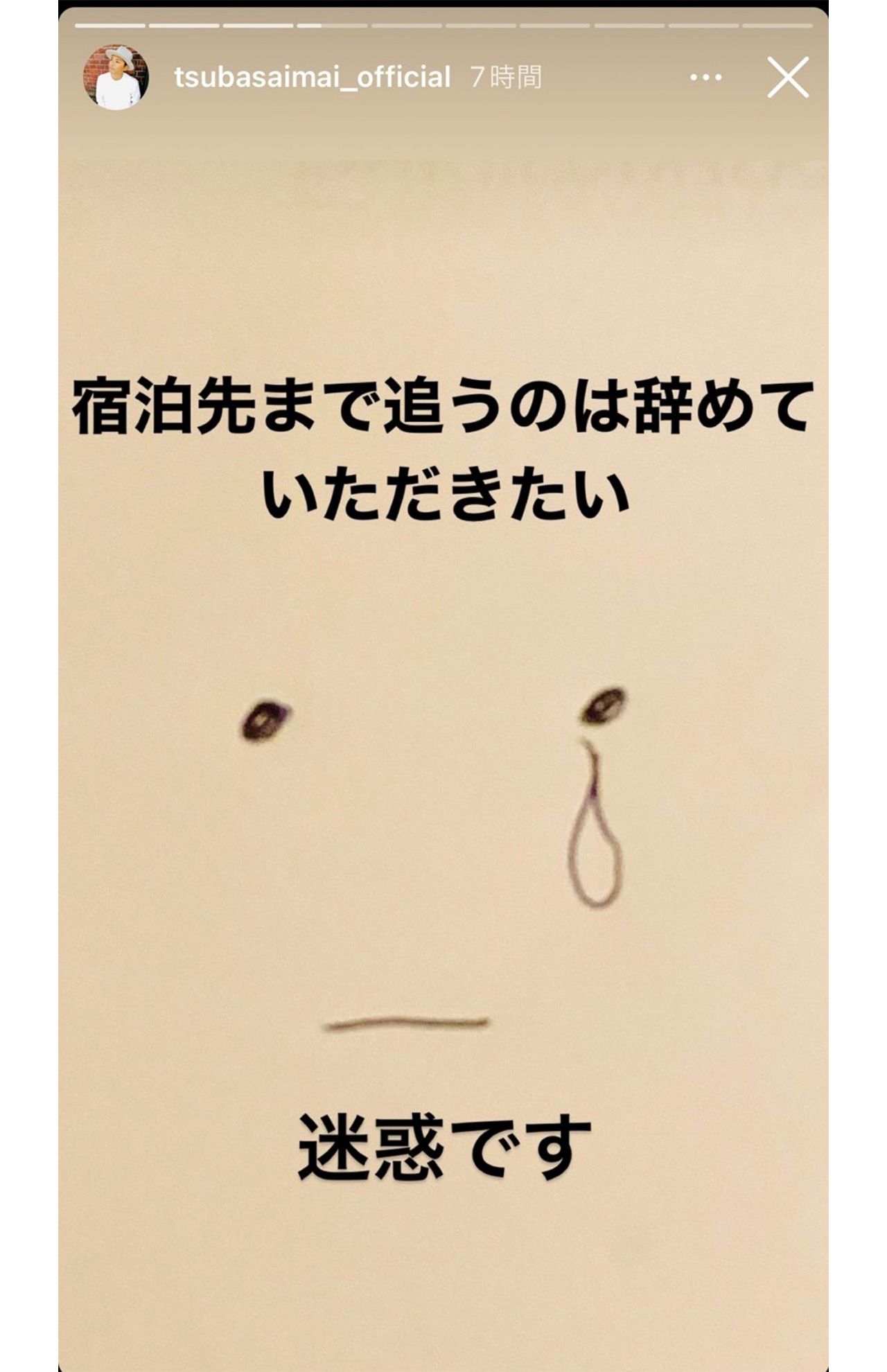 マナーを守らないファンへの苦言を、インスタグラムのストーリー機能を使って7回続けて投稿していた今井翼