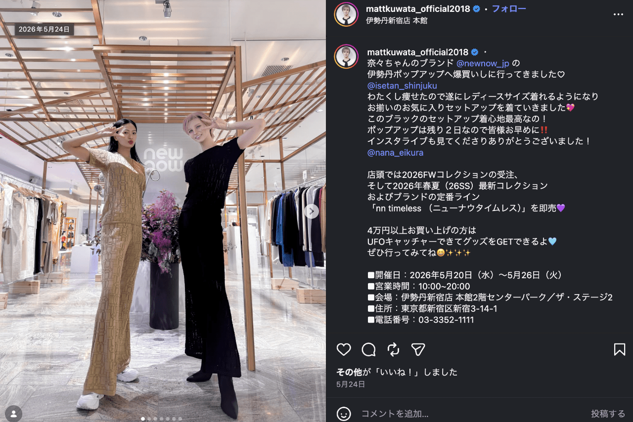 沢尻エリカとMattのツーショット（公式インスタグラムより）