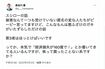 “スシロー騒動”について持論を述べる元フジテレビアナウンサーの長谷川豊氏(ツイッターより)