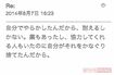 美紀さんに強制的に断薬を行った際にやりとりしたメール(1)。苦しむ彼女を突き放す脅迫のような文面が残る。性的なものも含め、メールは約半年で1000通を超えていた(遺族提供)
