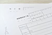 相続＆遺族年金はゲット、親族関係はリセット【死後離婚】を選ぶ妻たちが増加「義理の親の介護や扶養の義務…