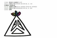 堂本剛、事務所を通さず個人で動きだした「商標登録」の狙い