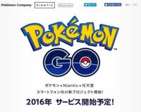 フィフィ 海外でトラブル続出「ポケモンGO」配信で日本どうなる