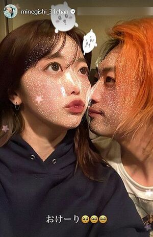 東海オンエアのリーダー・てつやと妻の峯岸みなみのイチャイチャショット（峯岸のインスタグラム、ストーリーズより）