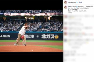 5月2日、北海道のエスコンフィールドで始球式に登場した藤本美貴（本人のインスタグラムより）