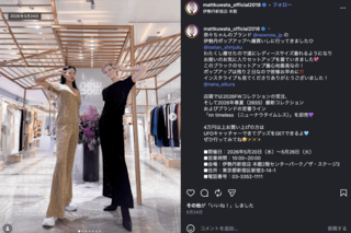 沢尻エリカとMattのツーショット(公式インスタグラムより)