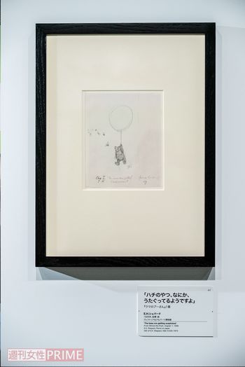 ふわふわ浮いているプーさん　撮影／齋藤周造