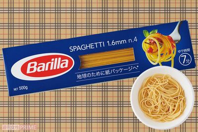 【市販パスタ第2位】BarillaSPAGHETTI1.6mm　撮影／山田智絵　※画像をクリックするとAmazonの商品ページにジャンプします。