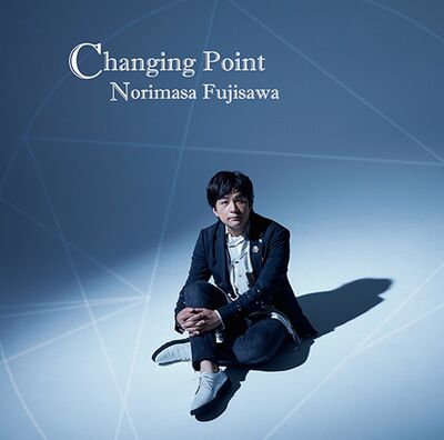 ニューアルバム『ChangingPoint』（通常盤／3520円税込み／11月23日発売）※記事の中の写真をクリックするとアマゾンの紹介ページにジャンプします