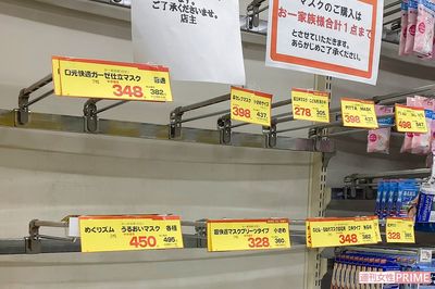 「マスクが足りない！」の限界、政府が約束した “月6億枚確保” 本当の行き先