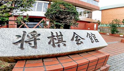日本将棋連盟の「出産予定日と1日でも重なれば不戦敗」という規定にトップ女流棋士・福間香奈六冠が声を上…