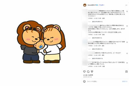 伊藤大海選手に寄せられた誹謗中傷と励ましのコメント（本人インスタグラムより）