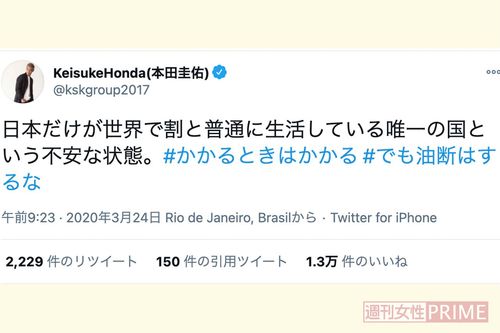 本人のツイッターより