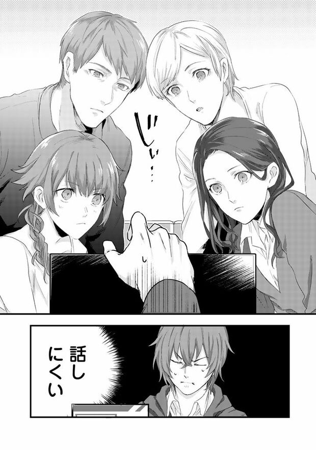 2話(2/16)『オッサン(36)がアイドルになる話』（c）木野イチカ（c）もちだもちこ／主婦と生活社