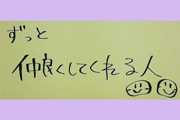 新垣結衣の筆跡（結婚相手に求める条件）ドラマ『逃げる恥だが役に立つ』公式インスタグラムより