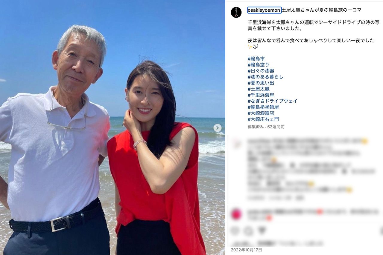 2022年に投稿された土屋太鳳との写真（大崎漆器店インスタグラムより）