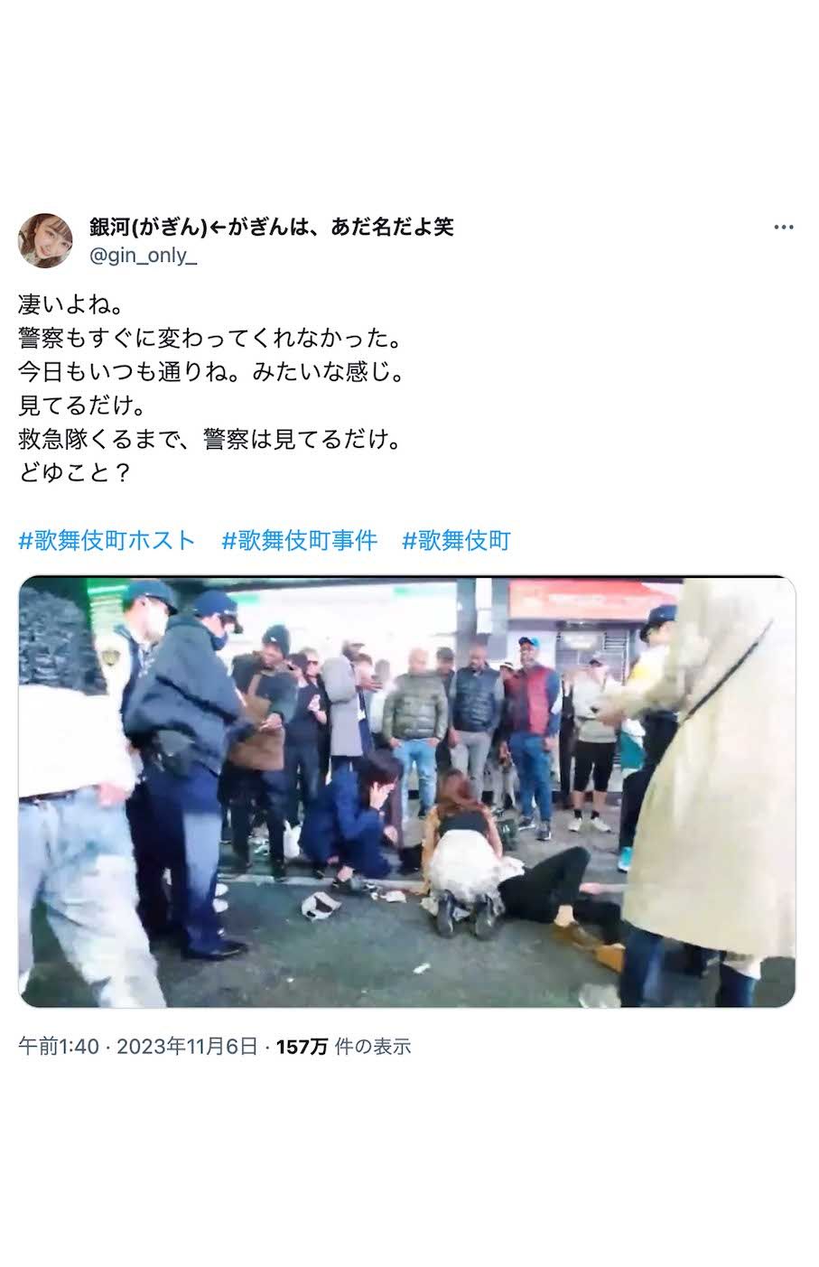歌舞伎町のホスト殺人未遂事件について、悲壮な思いを吐露した銀河さん（本人のXより）