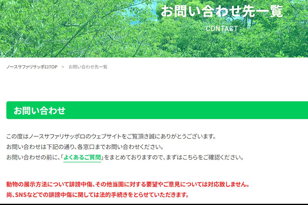 過度な誹謗中傷には法的手続きも（公式サイトより）