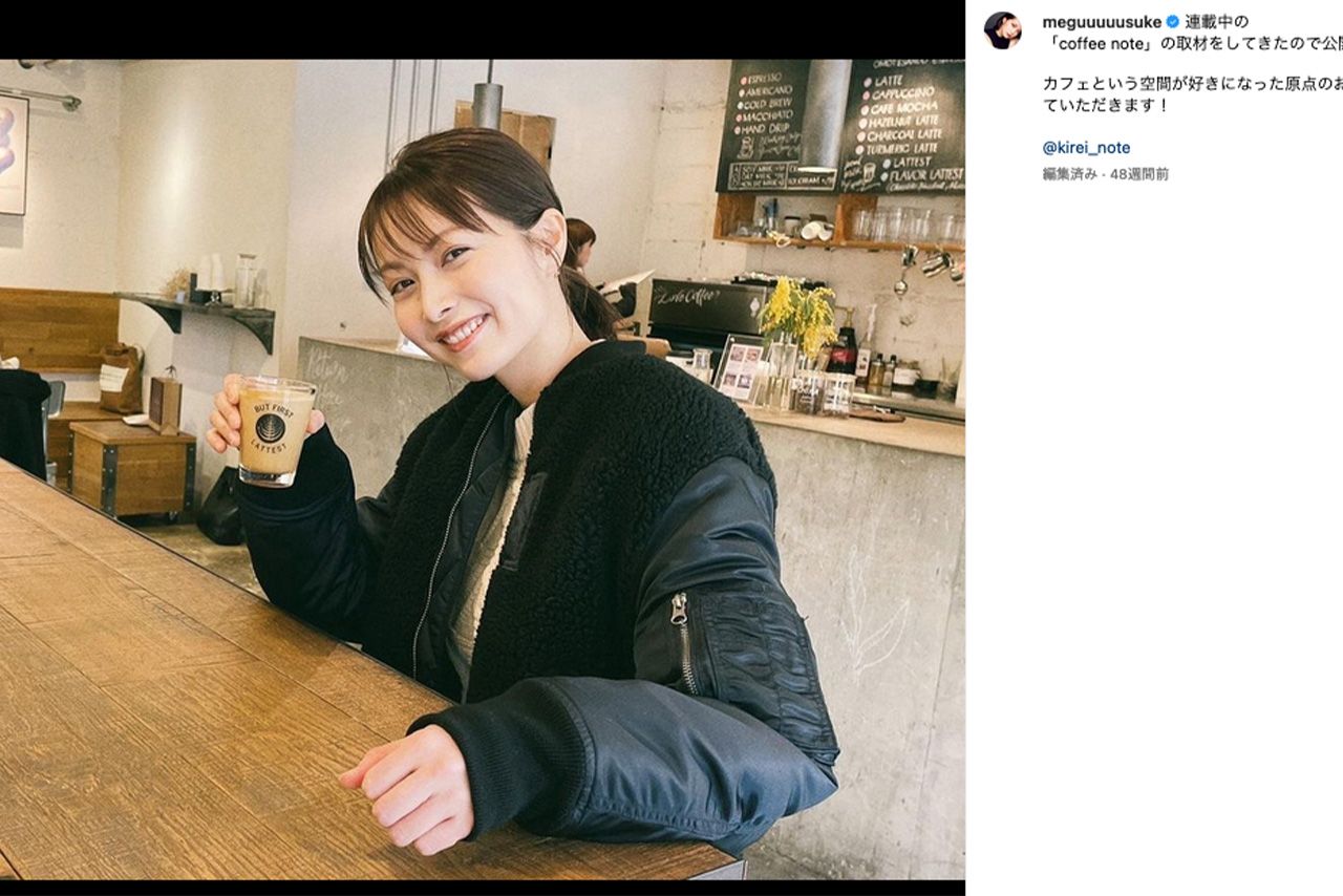 堂本光一との10年愛が報じられた佐藤めぐみ（公式インスタグラムより）