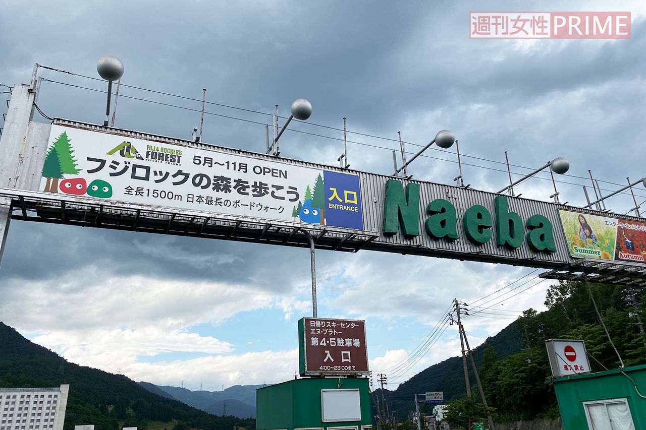 苗場スキー場付近の様子（'20年8月）