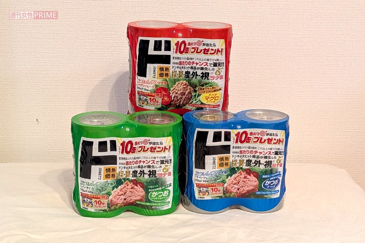 ドン・キホーテで販売中のライトツナフレーク　当たりチャンス付きシリーズ　撮影／編集部