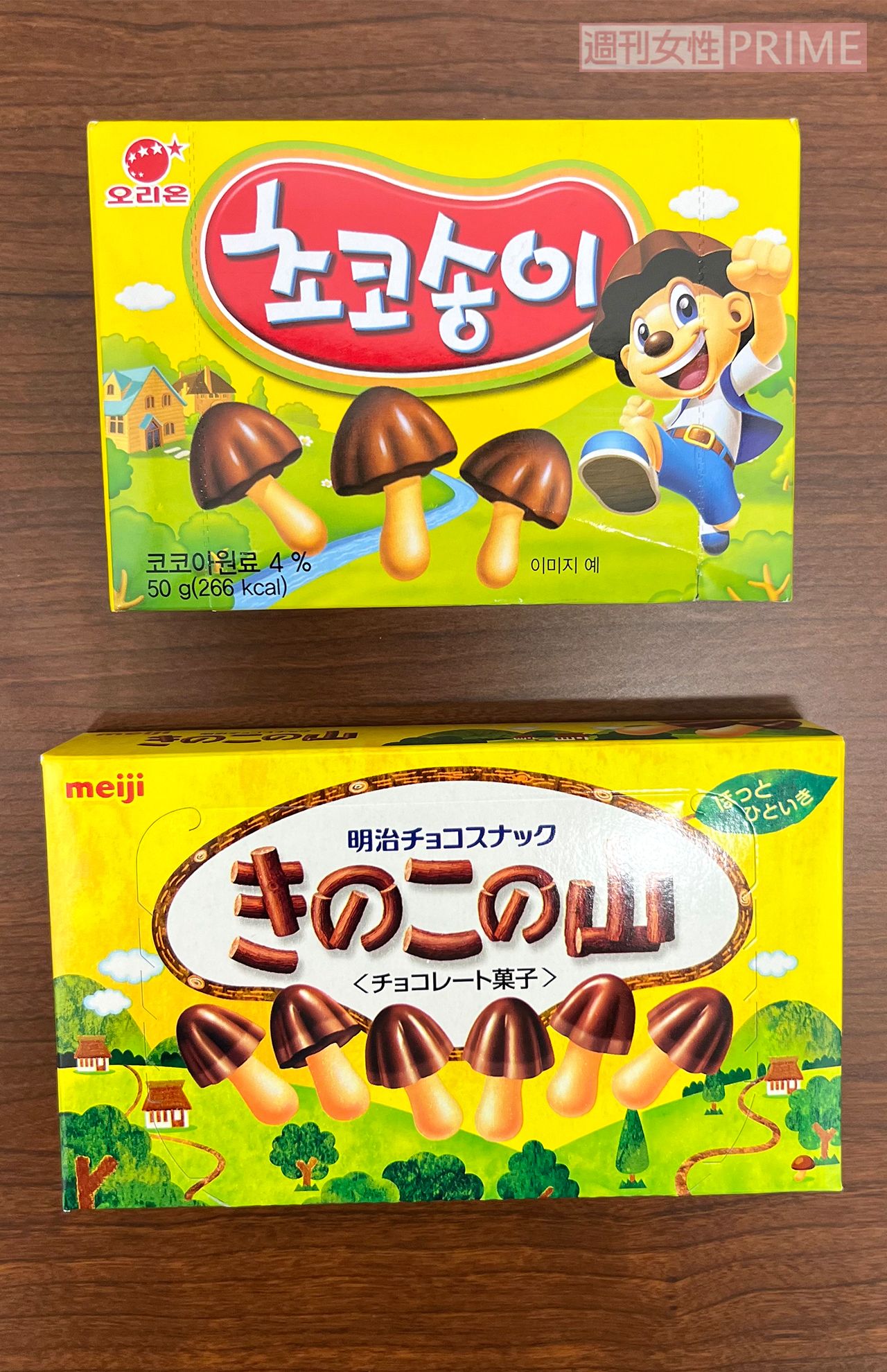 チョコソンイ（韓国・写真上）ときのこの山（日本・写真下） “ソンイ”の日本語訳は松茸。韓国版は高級志向!?