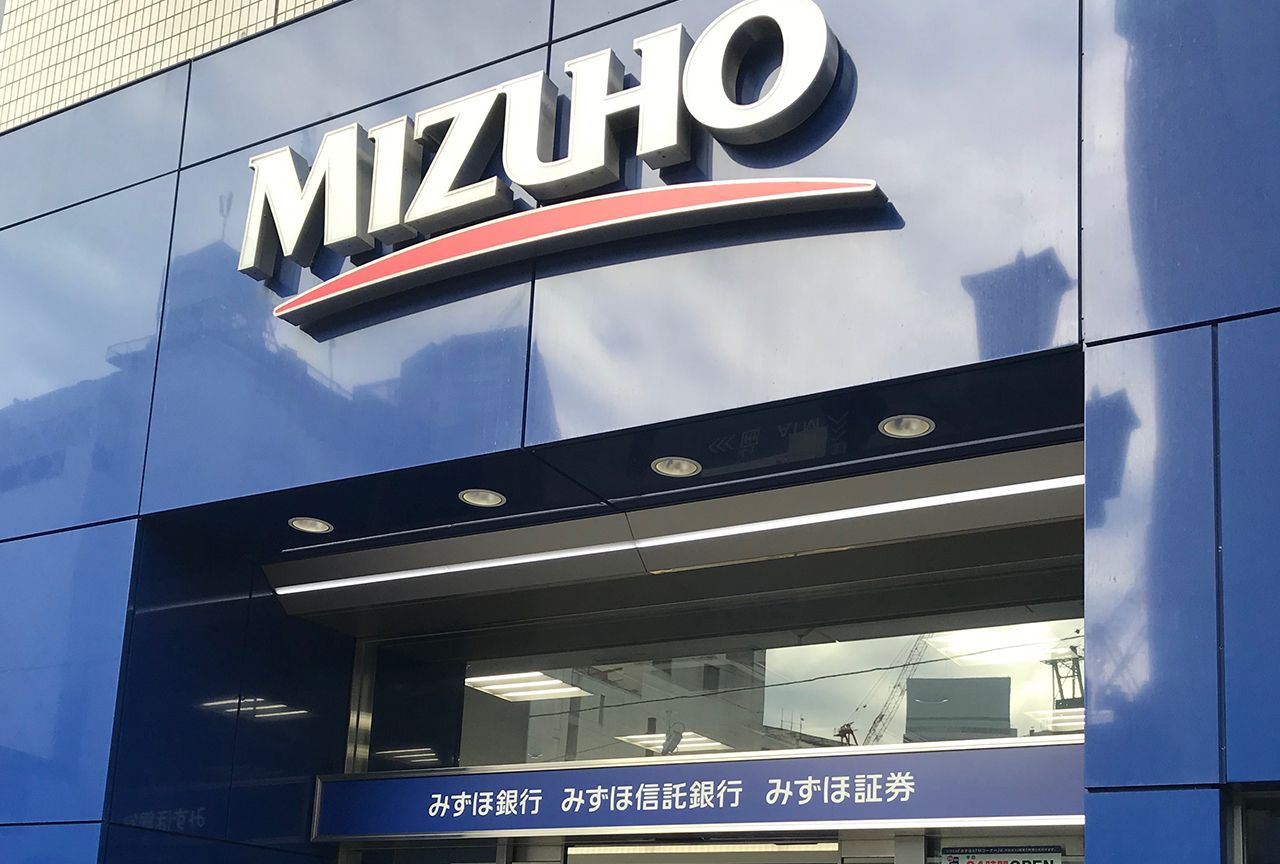 みずほ銀行