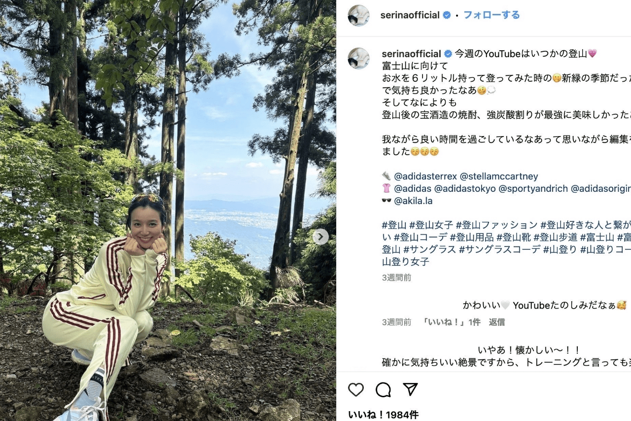 ぶりっ子ポーズを決める（芹那公式インスタグラムより）