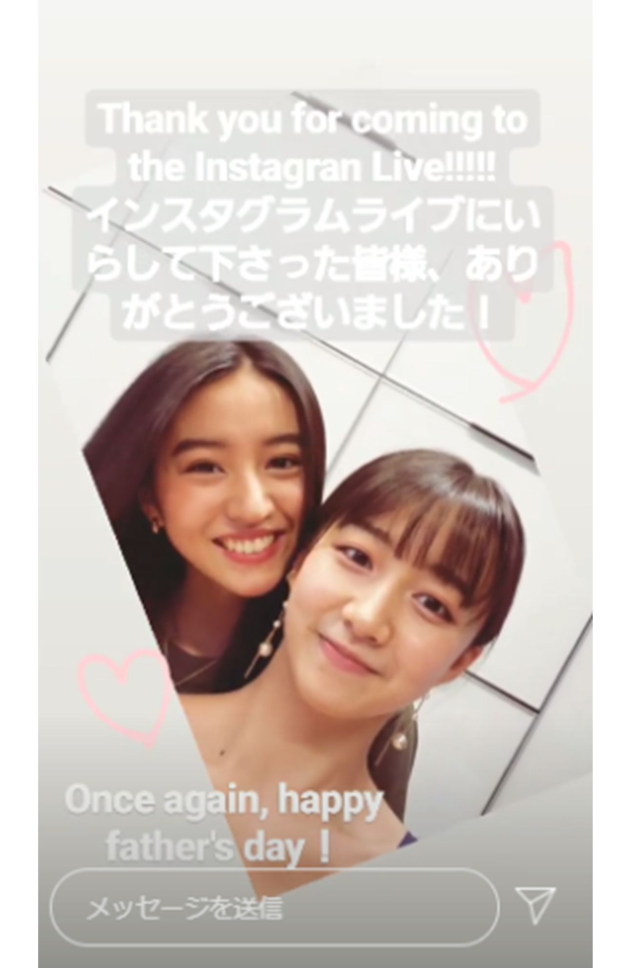 昨年の父の日にはインスタライブを行ったKoki，とCOCOMI（本人インスタグラムより）