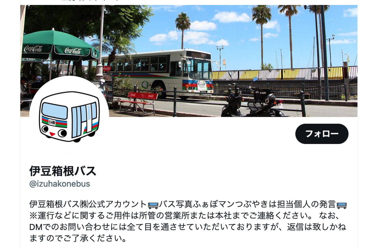 全国初のマスクで行政処分を受けた『伊豆箱根バス』（公式ツイッターより）