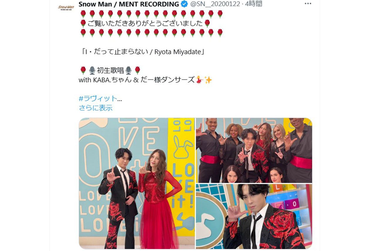 宮舘涼太とテレビ出演した赤いドレスのKABA.ちゃん（SnowManの公式Xより）