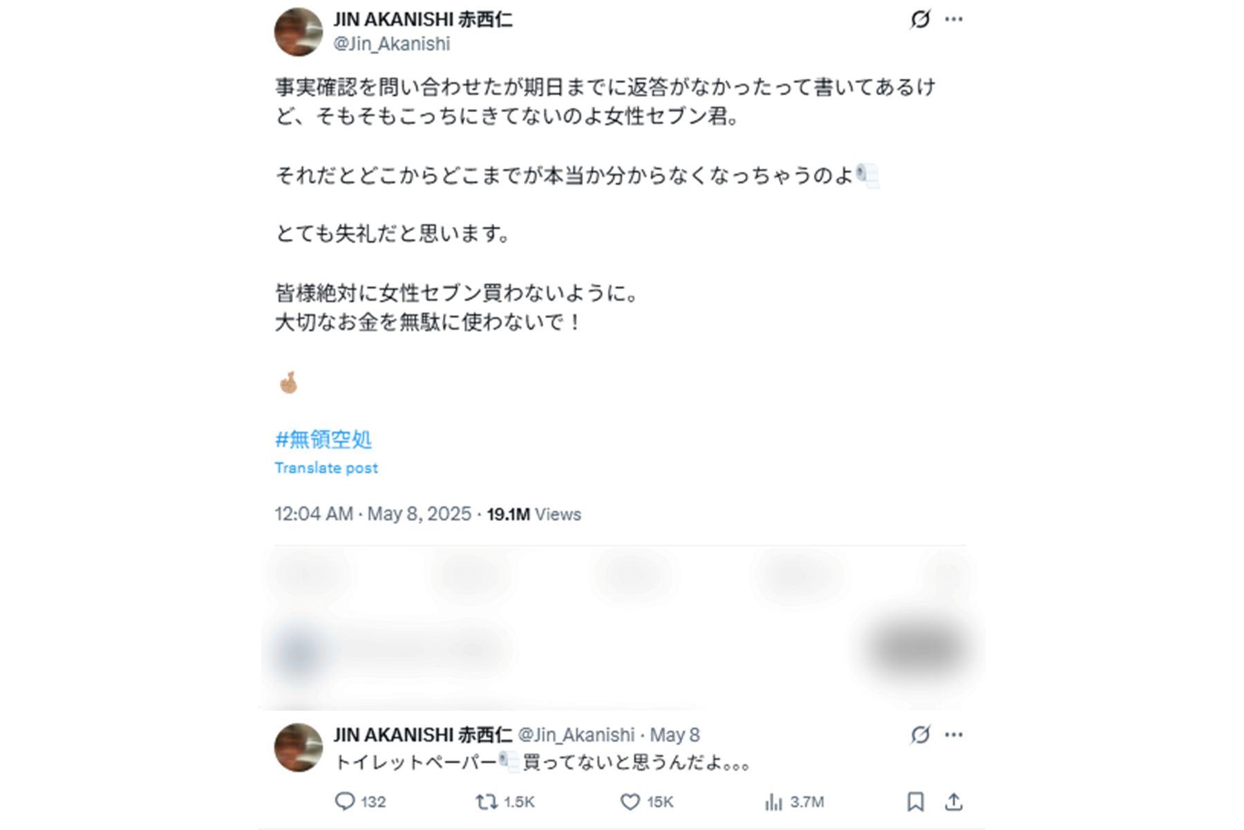 赤西仁の投稿（本人Xより）