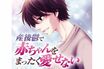 悪役令嬢、異世界、韓国生まれのウェブトゥーン…『鬼滅』『進撃』『ワンピ』より“ウェブ漫画”が売れるワケ