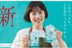 杉咲花起用のサントリージン「翠 SUI」広告キャッチコピーの“改行”と、同社からの回答が「すっきりしない」