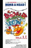m.c.A・T伝説のシングルCD