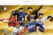 ユンケルの新CM。大谷翔平の姿はない(佐藤製薬公式ホームページより)