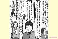 「必要以上にSNSが気になりネガティブに」悩む相談者に伝授、ヨグマタ式“不動の心を得る方法”