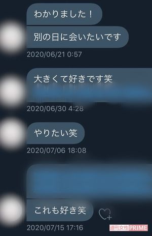 男性とのSNSのやりとりはあまりに露骨だった