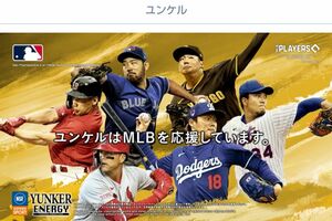 ユンケルの新CM。大谷翔平の姿はない（佐藤製薬公式ホームページより）