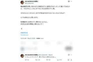 赤西仁の投稿（本人Xより）