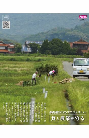 参院選のマニフェストである「食と農業を守る」をアピールするため農家を訪問し、農業に従事する人たちに頭を下げる写真を公開したれいわ新選組の代表・山本太郎参議院議員（党の公式Xより）