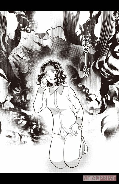 『愛は濁流の中にー令和版・羅刹の家ー』