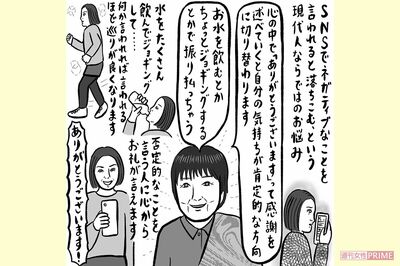 「必要以上にSNSが気になりネガティブに」悩む相談者に伝授、ヨグマタ式“不動の心を得る方法”