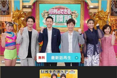 おすすめグルメに漫画にプロレス、法律のない『行列のできる相談所』の展開が「イタい」「思考停止」リニュ…