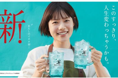 杉咲花起用のサントリージン「翠 SUI」広告キャッチコピーの“改行”と、同社からの回答が「すっきりしない…