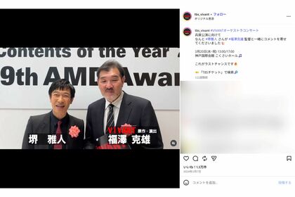 主演の堺雅人と福澤克雄監督（『VIVANT』公式インスタグラムより）