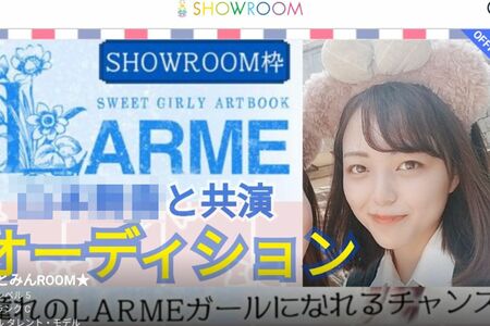 ライブ配信サービス『SHOWROOM』でも活動していた熊井ひとみ容疑者（現在は削除済）