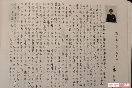 卒業文集には「本当の思い出になったのはこのクラス」と書いている（中学の卒業アルバムより、一部加工）