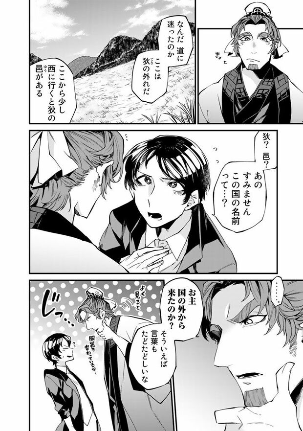 22/30（c）亜希乃千紗　(c)KijiKojiya/主婦と生活社